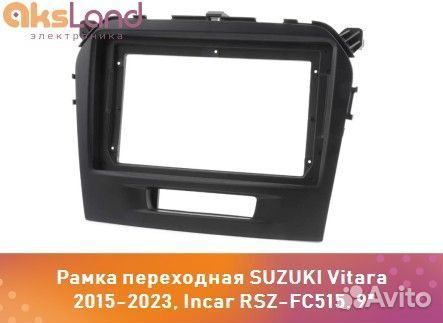 Рамка переходная suzuki Vitara 2015-2023, Incar RS