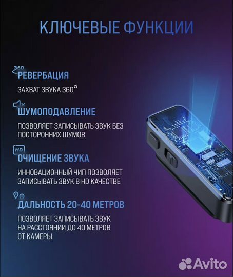 Петличный микрофон для iPhone