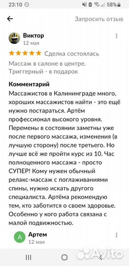 Профессиональный массаж в салоне в центре