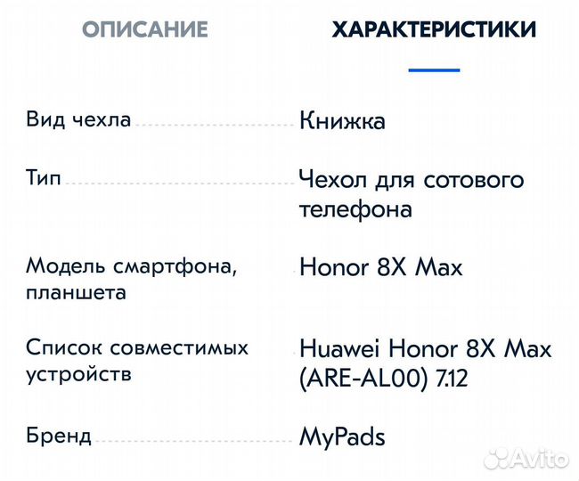 Чехол-книжка для Honor 8X Max, экокожа, новый
