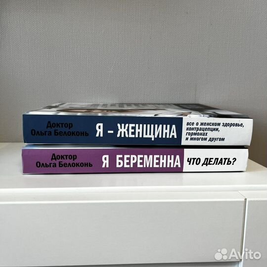 Ольга Белоконь, книги 