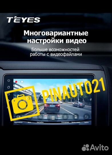 Видеорегистратор Teyes