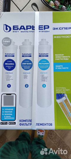 Фильтр для воды барьер