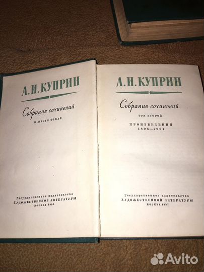 Куприн в 6т,изд.1957г, отд.тома,т.2,4