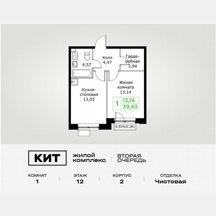 1-к. квартира, 39,4 м², 12/25 эт.