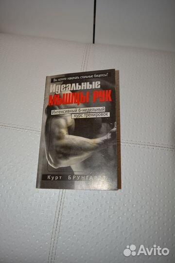 Книги по бодибилдингу (новые)