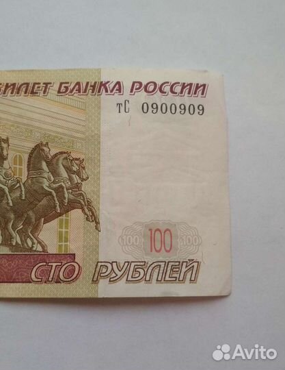 Купюра с интересным номером