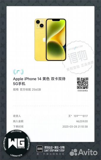 Доставка с Poizon