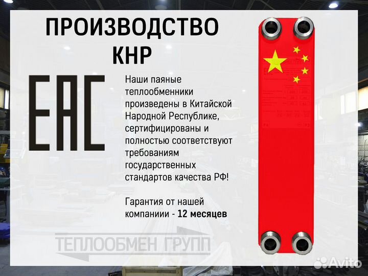 Теплообменник пластинчатый паяный для всех нужд