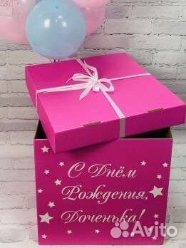 Коробка сюрприз для шаров