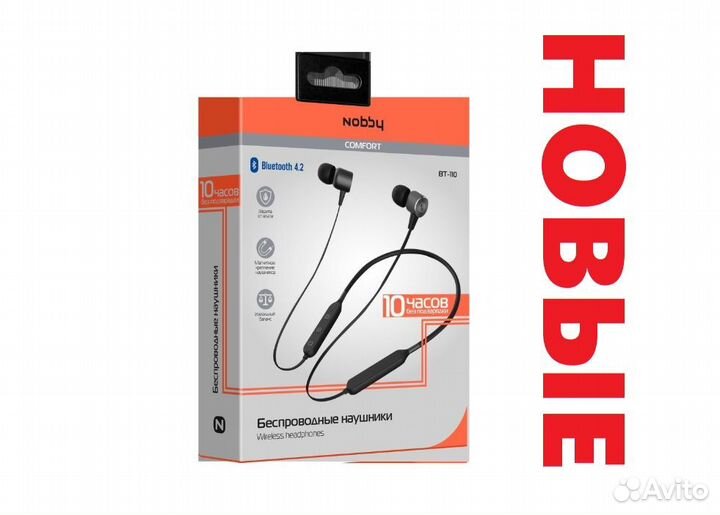 Беспроводные Блютуз наушники (Новые)