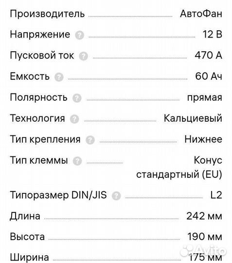 Акб автофан(аком) 60Ач,470А пуск, пп