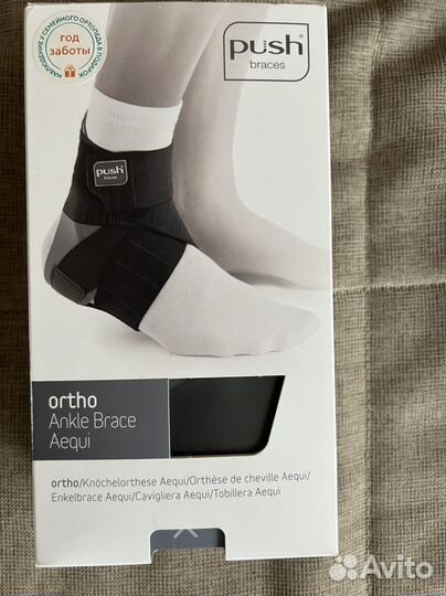 Ортез для голеностопа