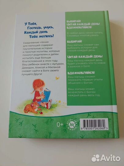 Книга для детей