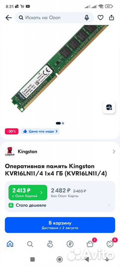 Оперативная память Kingston 4Gb DDR3 1600H для пк