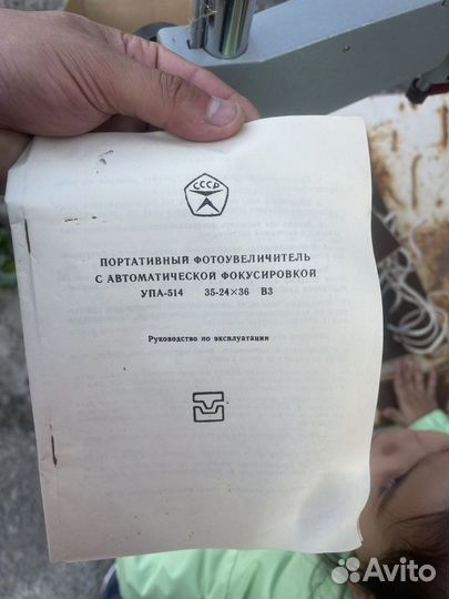 Фотоувелнчитель