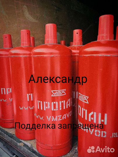 Доставка газа в 50 литровых баллонах