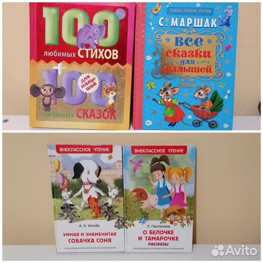 Детские книги много-2