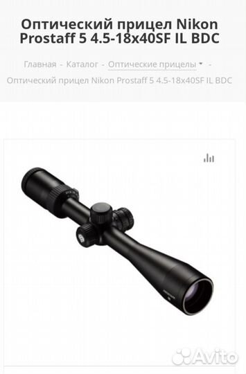 Оптический прицел Nikon Prostaff 5 4.5-18x40