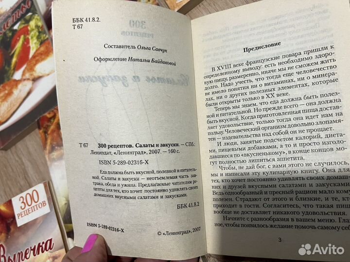 Книги рецептов