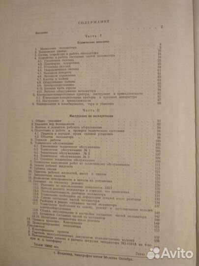 Книга Экскаватор эо-4121А