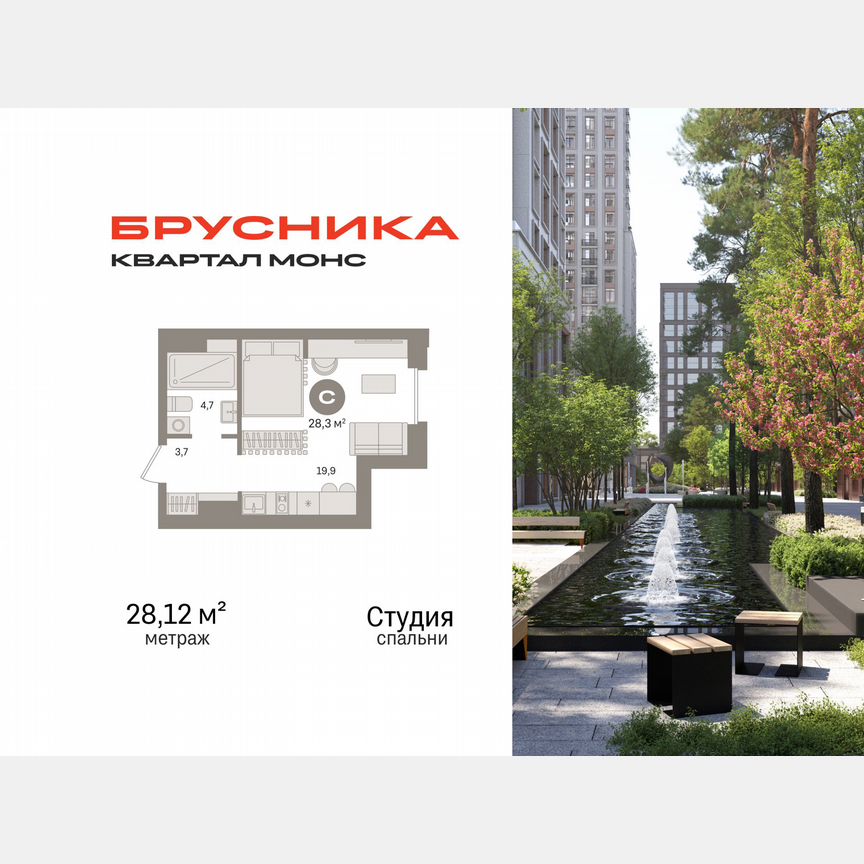 Квартира-студия, 28,1 м², 11/27 эт.