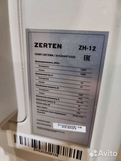 Сплит-система Zerten ZH-12