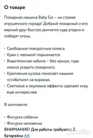 Развивающий автомобиль