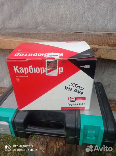 Карбюратор дааз