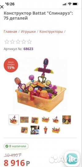 Конструктор игольчатый Battat Оригинал Lego duplo