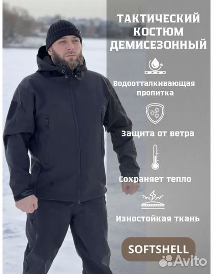Костюм мужской тактический на флисе Softshell