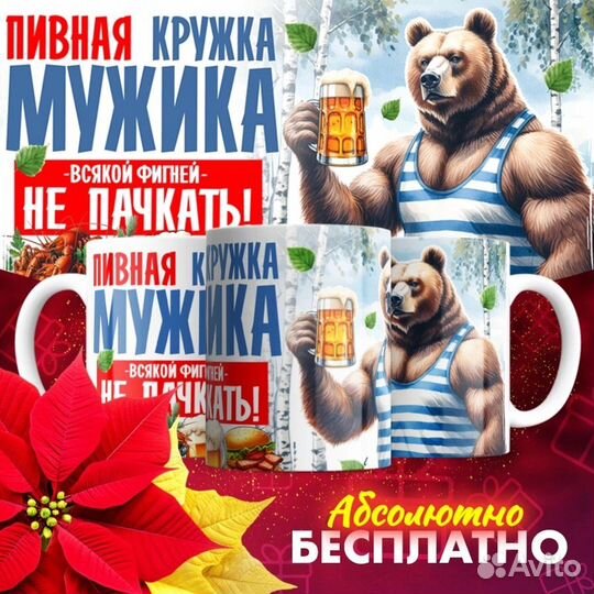 Кружка сувенирная