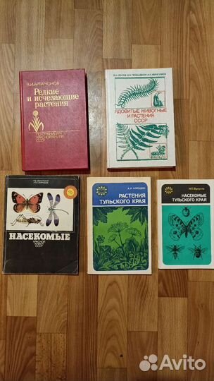 Книги про редкие и исчезающие растения и животные