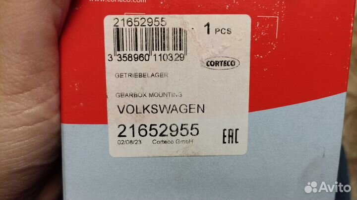 Подушки АКПП ауди 80