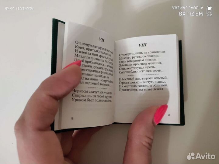 Миниатюрные книги