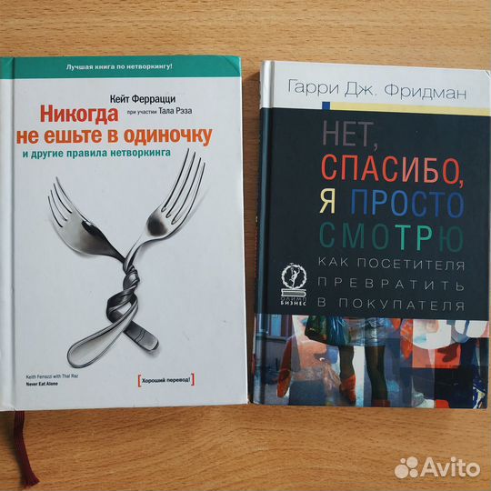 Книги по бизнесу