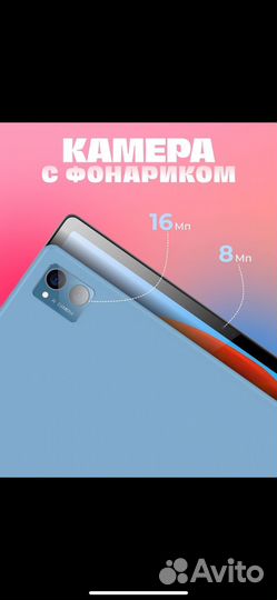 Планшет SmartX X20Pro