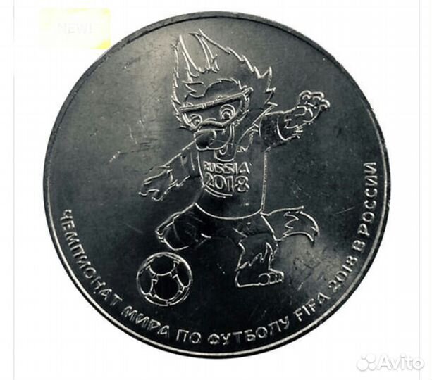 Монета Забивака