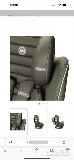 Автокресло Happy baby Spector 0+ до 36кг