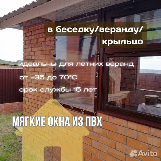 Мягкие Окна пвх от Производителя с Гарантией