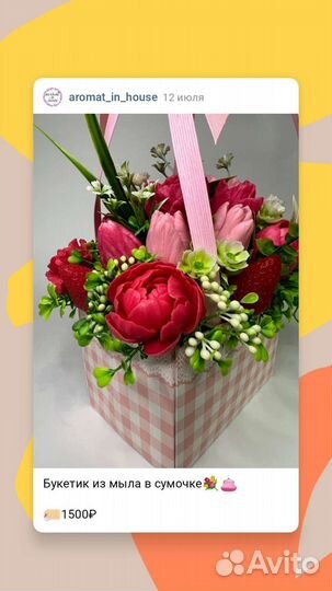 Букет из мыла