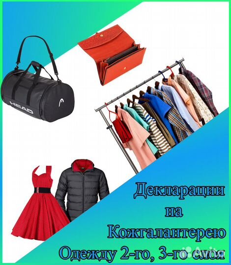 Отказные письма, сертификаты, декларации - WB/Озон