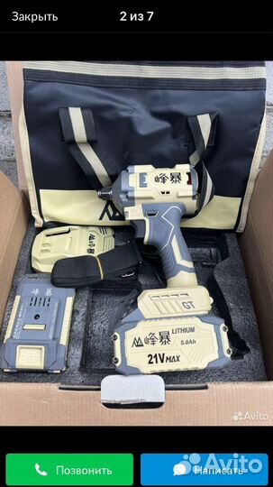 Гайковерт аккумуляторный 980