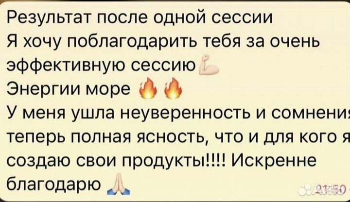 Женский коуч