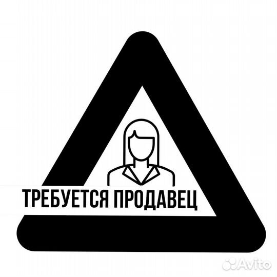 Продавец-консультант в комиссионный магазин