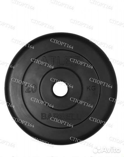Диск обрезиненный 20 кг