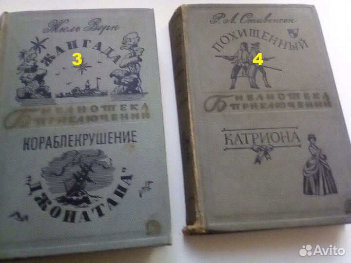 Библиотека приключений