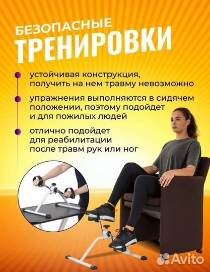 Велотренажер мини кардио для рук ног