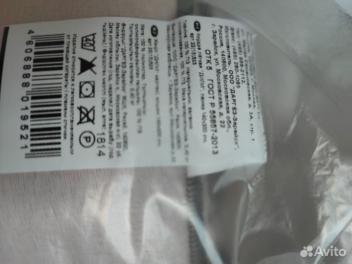 Одеяло новое легкое