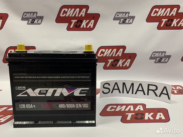 Аккумулятор 65 A.h active frost 600A (сам.)
